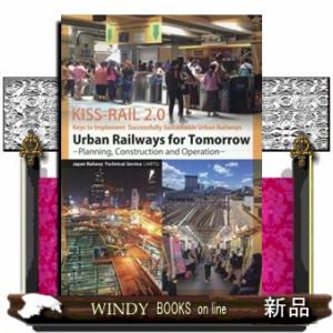 Ｕｒｂａｎ　Ｒａｉｌｗａｙｓ　ｆｏｒ　ＴｏｍｏｒｒｏｗーＰｌａｎｎｉｎｇ，Ｃｏｎｓｔｒｕｃｔｉｏｎ ...