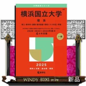 2025年版 大学赤本シリーズ 306 専修大学（前期入試＜学部個別