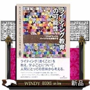 ライティング教育の可能性