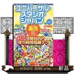 Usj リボーンの商品一覧 通販 Yahoo ショッピング