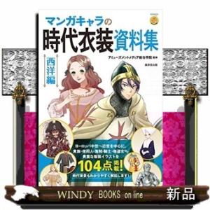 中世ヨーロッパの服装 その他趣味の本 の商品一覧 趣味 本 雑誌 コミック 通販 Yahoo ショッピング