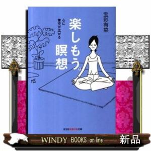 楽しもう。瞑想  心に青空が広がる                                 ...