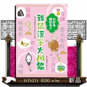 総合百科事典 ポプラディア 第三版 全18巻 ポプラ社 秋山仁・阪上順夫