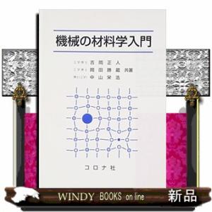 元素大百科事典』 : くうねる堂 - 通販 - Yahoo!ショッピング