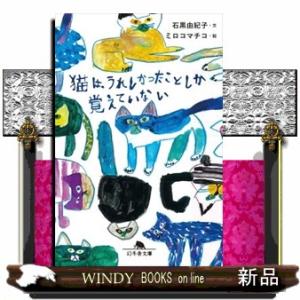 猫は、うれしかったことしか覚えていない