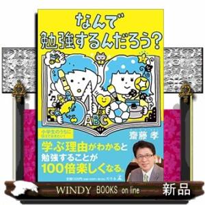 なんで勉強するんだろう？