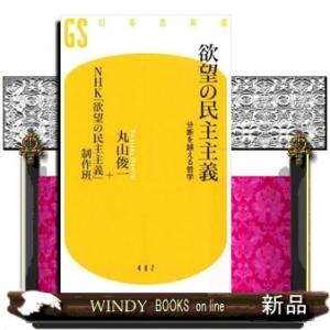 ヤシャモンク 民主主義の商品一覧 通販 Yahoo ショッピング