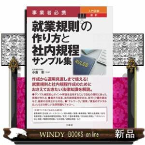 八訂 介護支援専門員実務研修テキスト 上・下巻セット : かんぽう