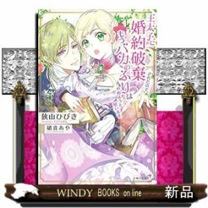 王太子に婚約破棄されたので、もうバカのふりはやめようと思います