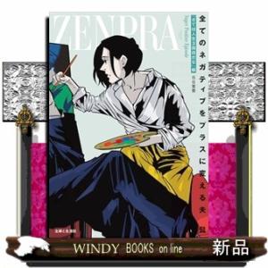 すべてのネガティブマインドをプラスに変える夫　髭「ＮＧと書いて、ナイスガイと読むからな」