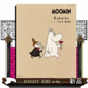 ムーミン家計簿　２０２６