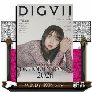 ＤＩＧＶＩＩ（ディグ）　ｖｏｌ．３  ＴＯＤＡＹムック