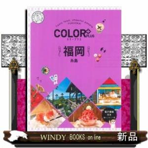 福岡  糸島                                         ＣＯＬ...