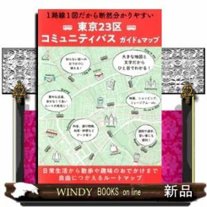 ゼンリン住宅地図 B4判 千葉県習志野市 発行年月202603【ブック