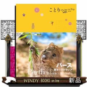 パース  西オーストラリア                                     ...