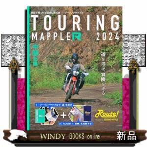 ツーリングマップルＲ中部北陸　２０２４｜windybooks