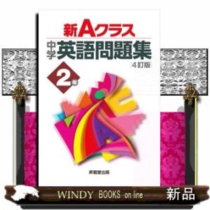 四谷大塚 漢字とことば 6年 上 予習シリーズ 241212-1 2023 015S2B
