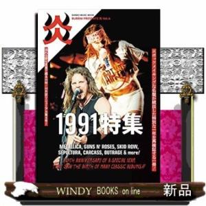BURRN!PRESENTS炎1991特集4