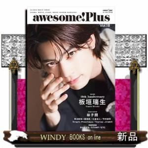 ａｗｅｓｏｍｅ！　Ｐｌｕｓ　Ｖｏｌ．１８ ＳＨＩＮＫＯ　ＭＵＳＩＣ　ＭＯＯＫ　 