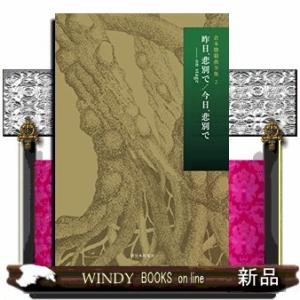 昨日、悲別でーon stage今日、悲別で