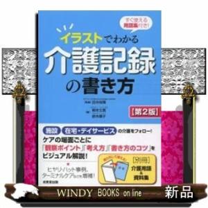 車いす イラスト 法律 社会の本 の商品一覧 本 雑誌 コミック 通販 Yahoo ショッピング