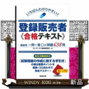 免疫染色究極マニュアル 第2版 : 有隣堂ヤフーショッピング店 - 通販