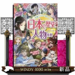 イラスト 女の子 子ども向けの本 の商品一覧 本 雑誌 コミック 通販 Yahoo ショッピング