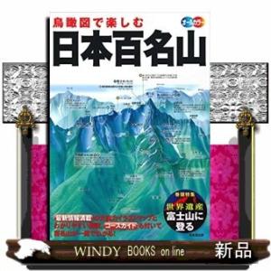 完全定本 四柱推命大全 : WINDY BOOKS on line - 通販 - Yahoo