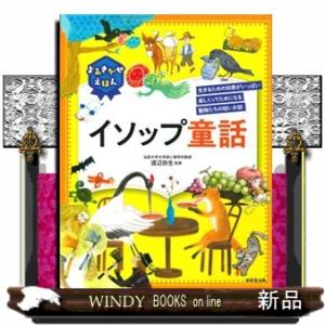 おでかけのまえに 福音館の幼児絵本 : WINDY BOOKS on line - 通販