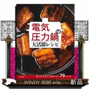 電気圧力鍋　プレッシャーキングプロ　ショップジャパン　レシピ集2冊付き　★美品 Amazon.co.jp: ショップジャパン 電気圧力鍋 プレッシャーキングプロ