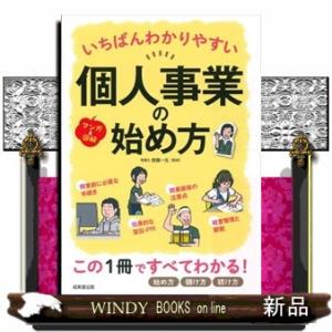 決算とは 個人事業主