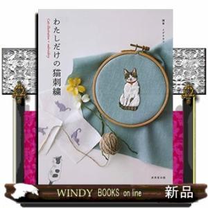 ほねほねザウルス26初回限定別冊付録VSブックス通信つ : WINDY BOOKS