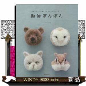 毛糸 ポンポン 動物 ウサギの商品一覧 通販 Yahoo ショッピング