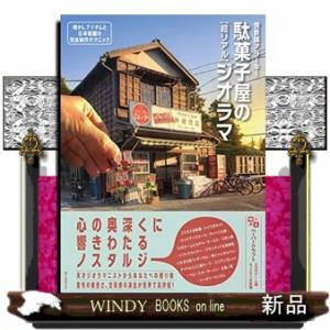 オーイ！とんぼ 第58巻 : WINDY BOOKS on line - 通販 - Yahoo