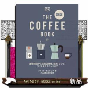 ＴＨＥ　ＣＯＦＦＥＥ　ＢＯＯＫ　新版  基礎知識から生産国情報、焙煎、レシピ、バリスタテクニックまで