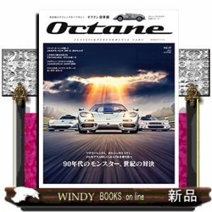 Octane 日本版(35)