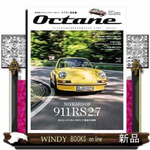 Octane 日本版(39)