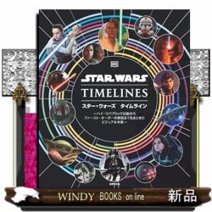 スター・ウォーズ　タイムライン  Ａ３