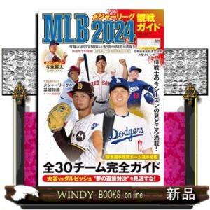 ドジャース 試合日程