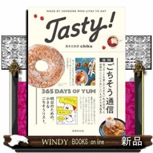 日刊ごちそう通信