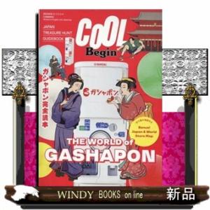 ＣＯＯＬ　Ｂｅｇｉｎ　ＴＨＥ　ＷＯＲＬＤ　ｏｆ　ＧＡＳＨＡＰＯＮ