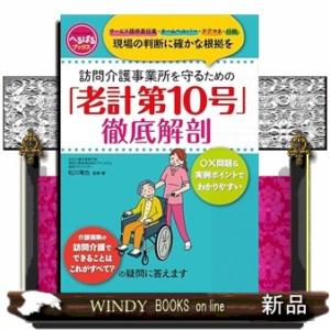 「老計第１０号」徹底解剖