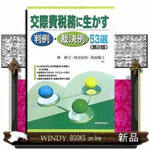 交際費 5000円以上