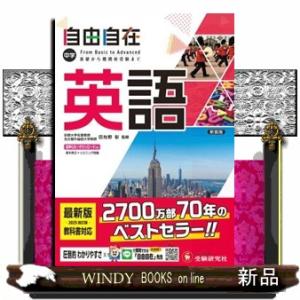 竹岡科 駿台 2023年度版英語フルセット 自由英作文のエッセンス 英文