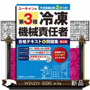 所得税法要説〔九訂版〕 山内 ススム : ブックスドリーム 学参ストア1