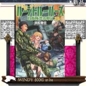 ル-ントル-パ-ズ3