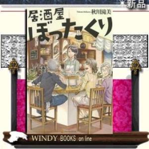 居酒屋ぼったくり