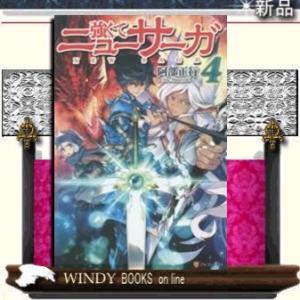 強くてニュ-サ-ガ4