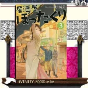 居酒屋ぼったくり3