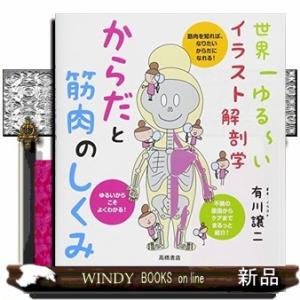 医歯薬出版 心臓超音波テキスト 第3版 : 有隣堂ヤフーショッピング店